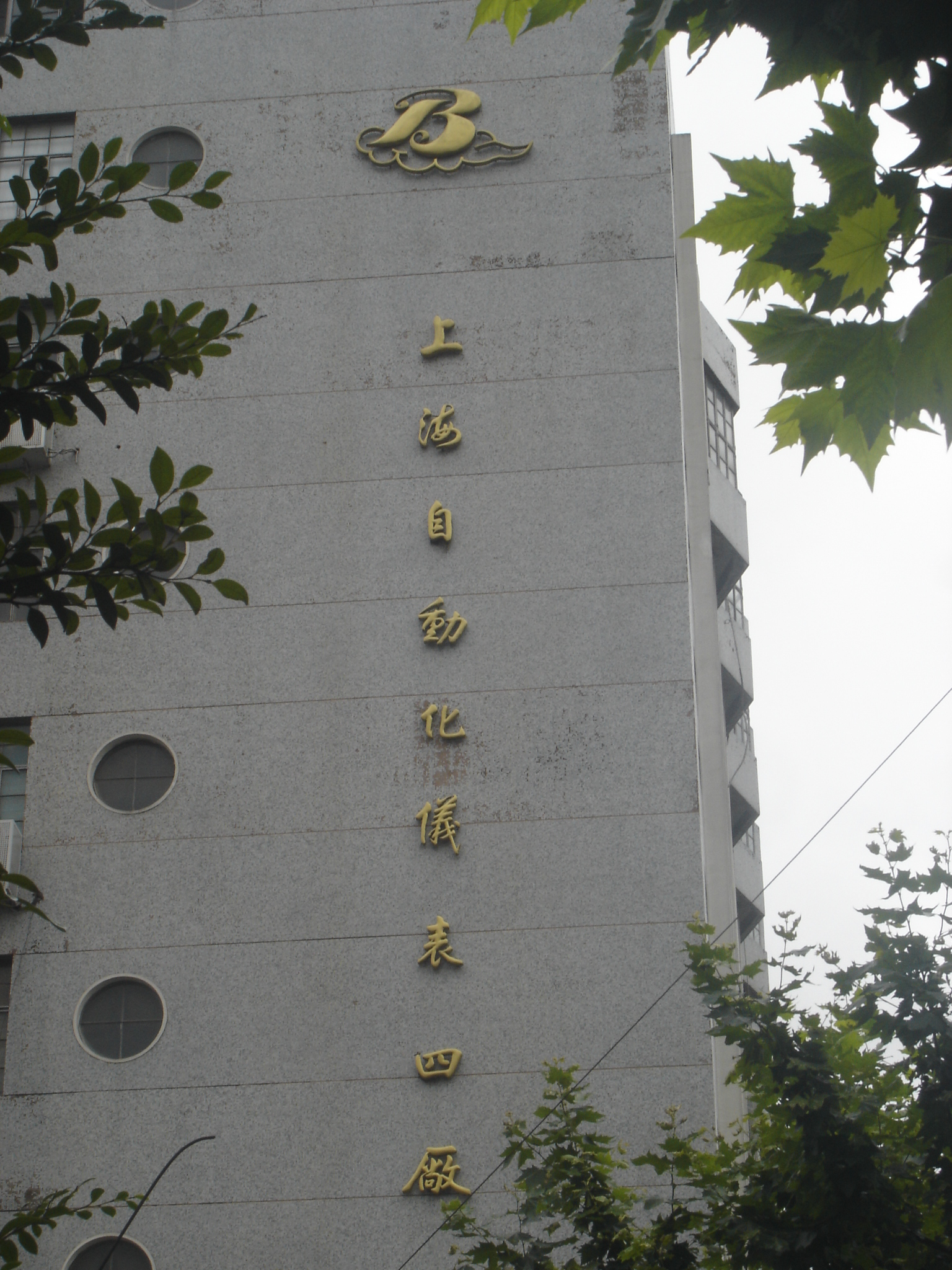 星空官网· （中国）官方网站压力校验台走进上海仪表四厂